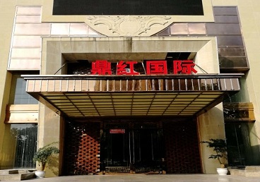 抚松商务KTV少爷哪家最开放-鼎红国际KTV消费价格玩乐点评