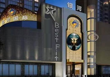 抚松KTV荤台花场男公关服务好-银河国际KTV花场消费点评